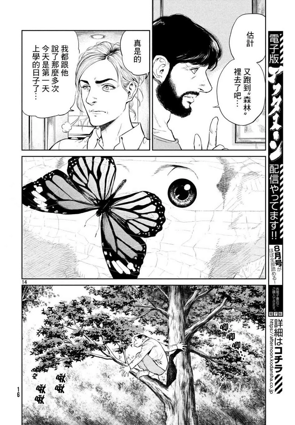 第01话 第14页