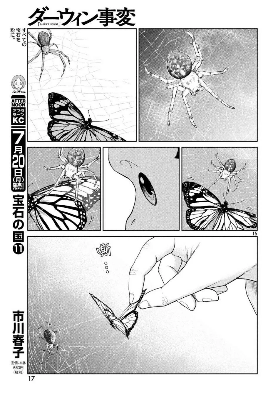 第01话 第15页