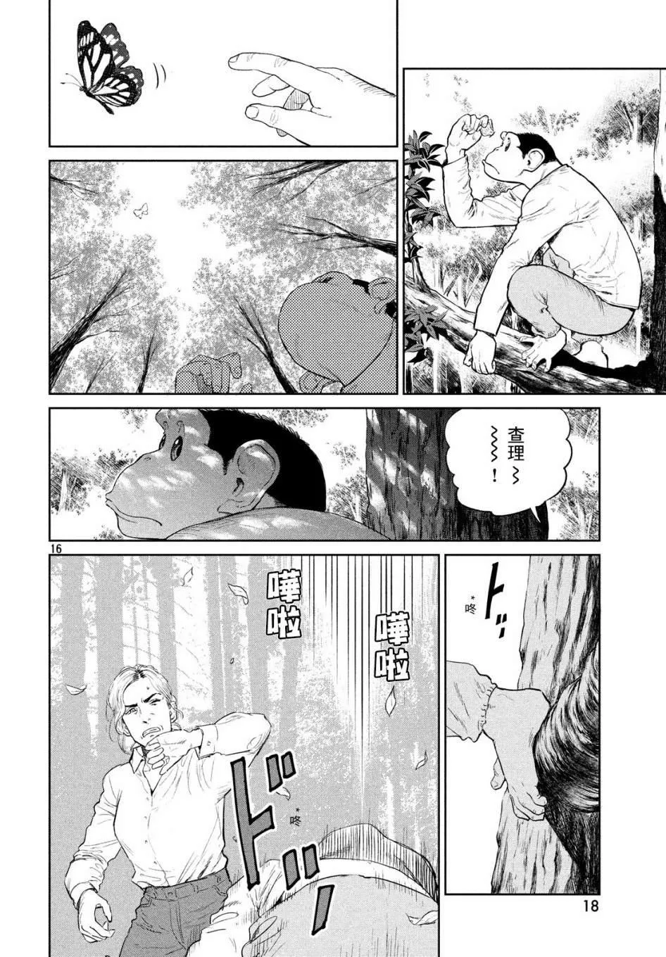 第01话 第16页