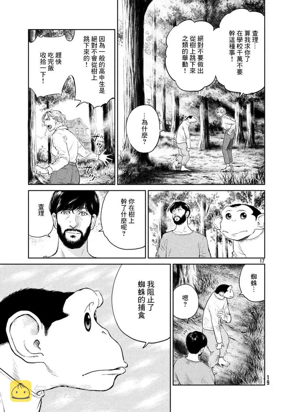 第01话 第17页