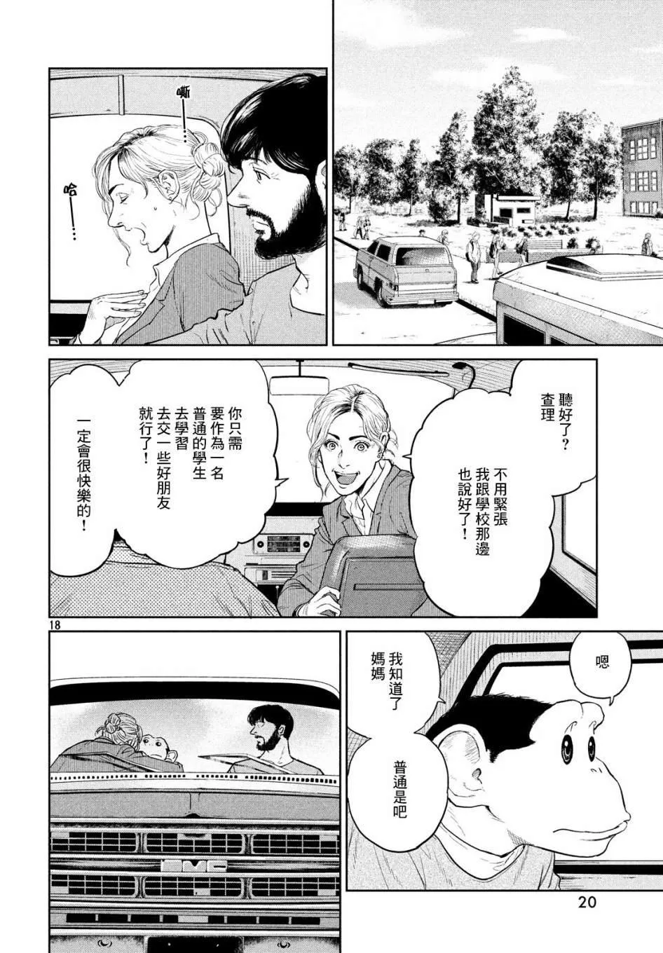 第01话 第18页