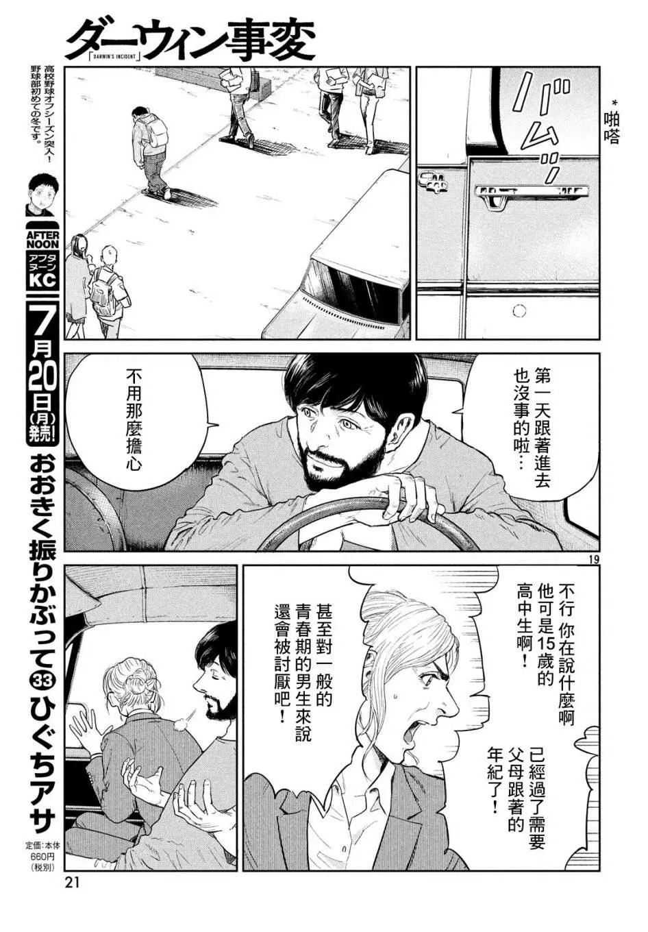 第01话 第19页