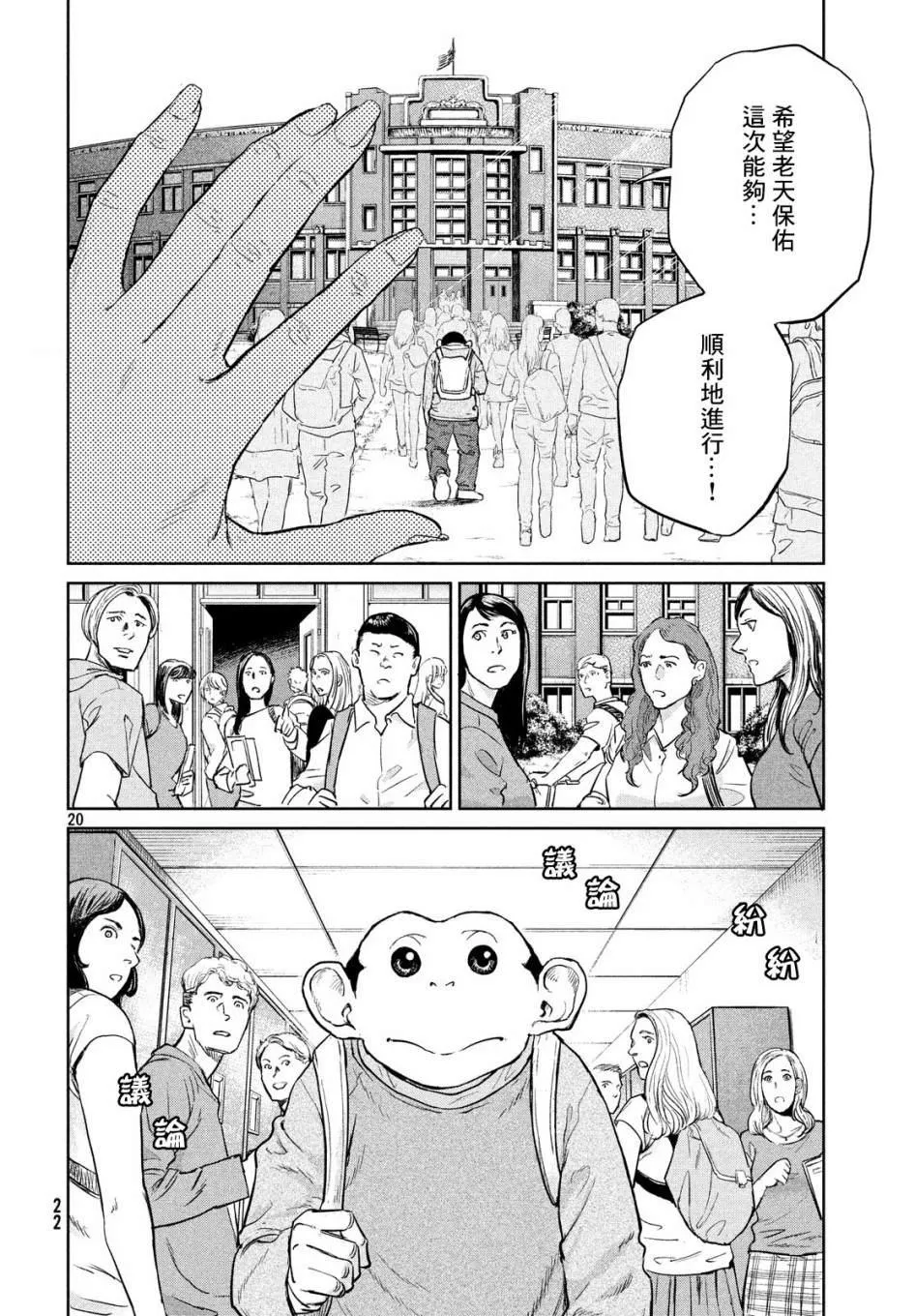 第01话 第20页