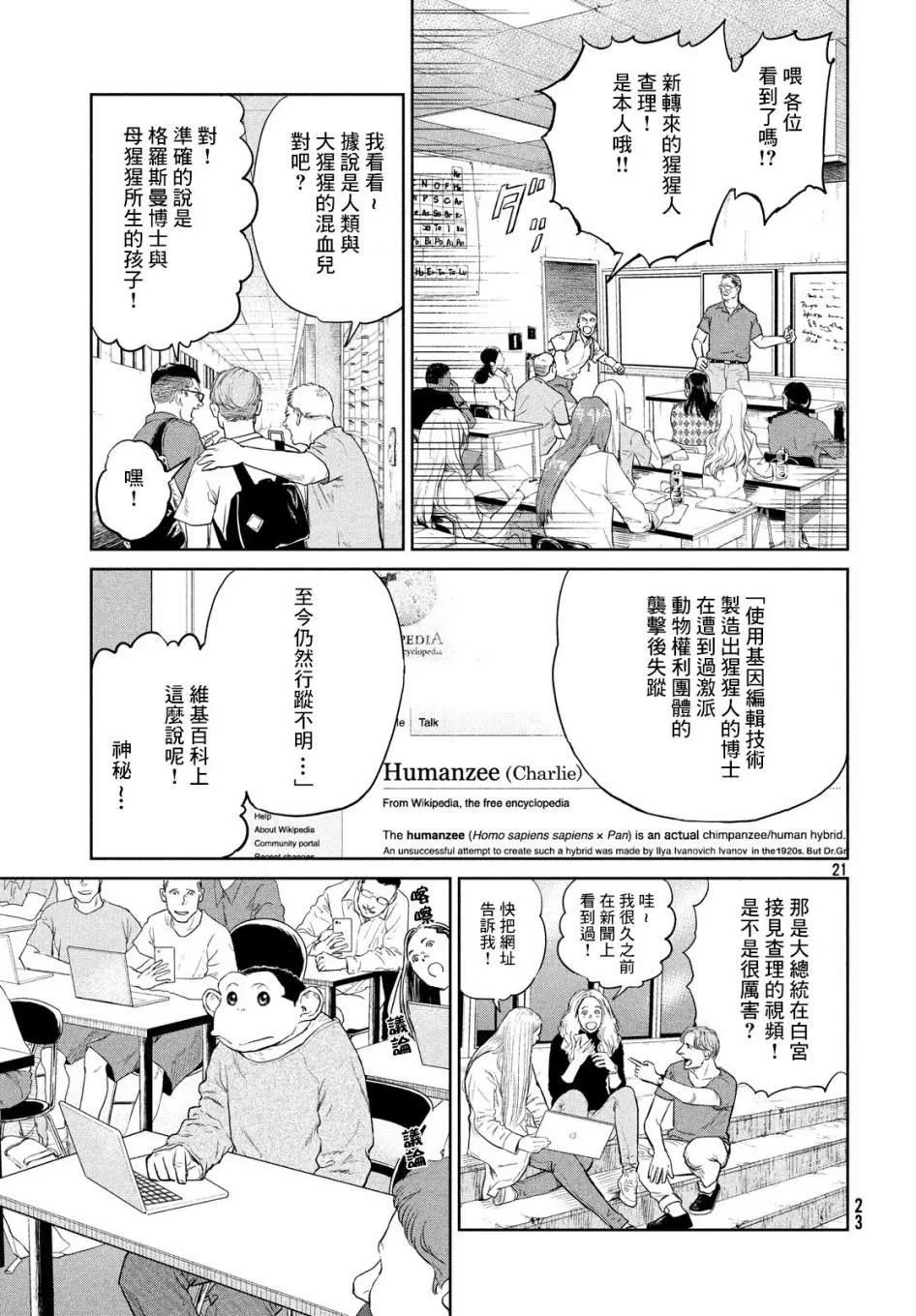 第01话 第21页