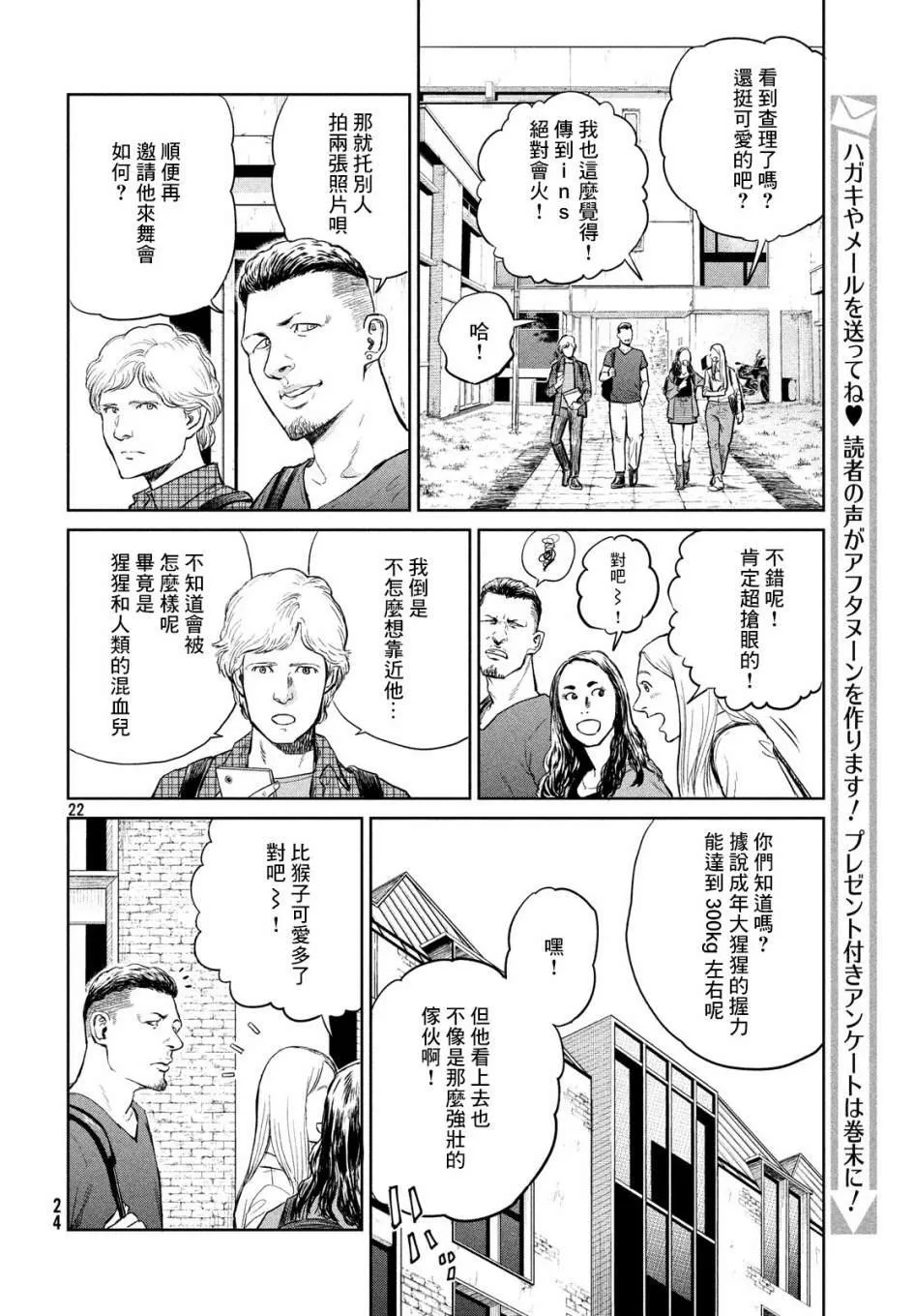 第01话 第22页