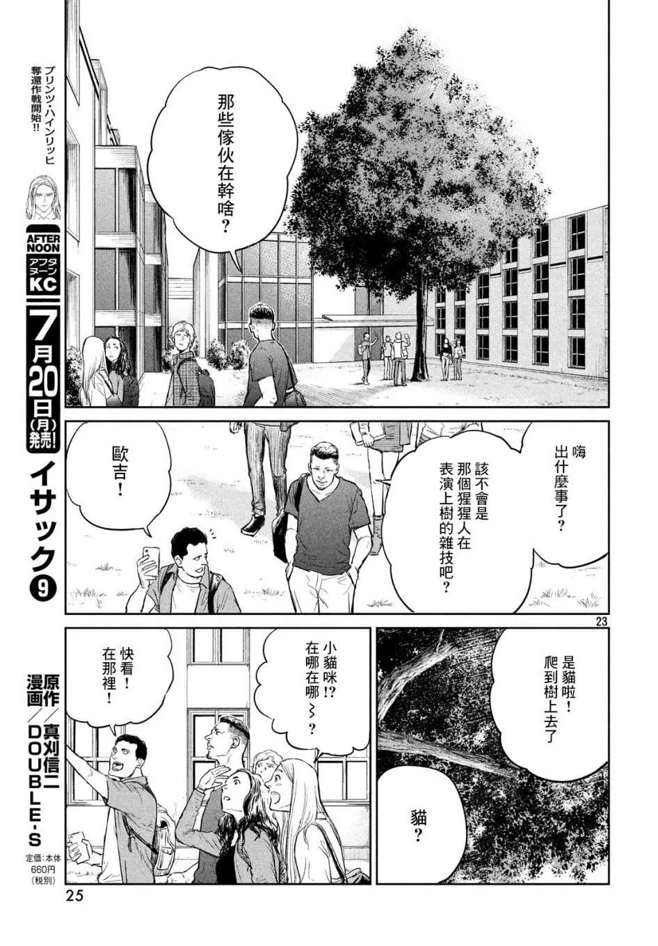 第01话 第23页