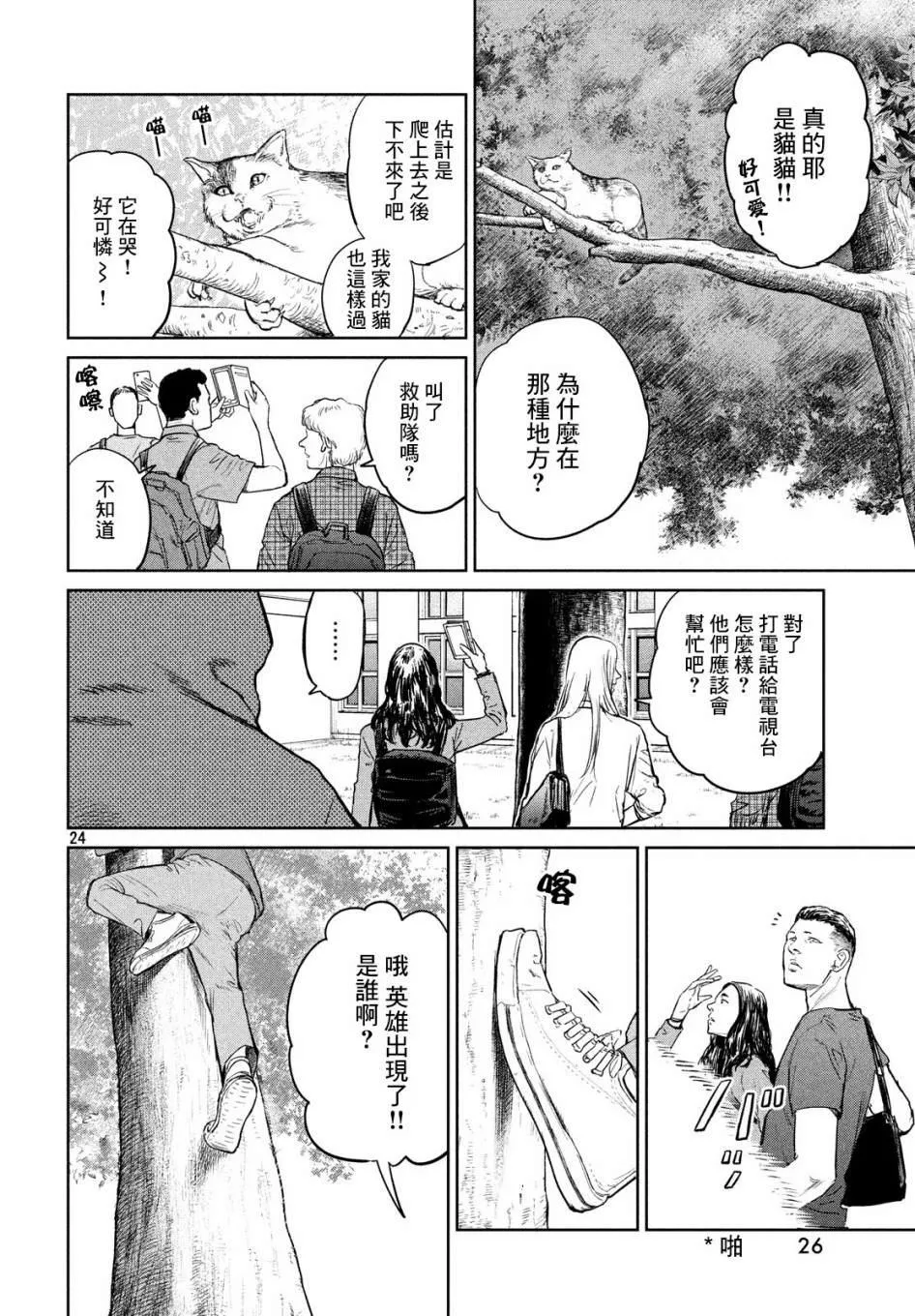 第01话 第24页