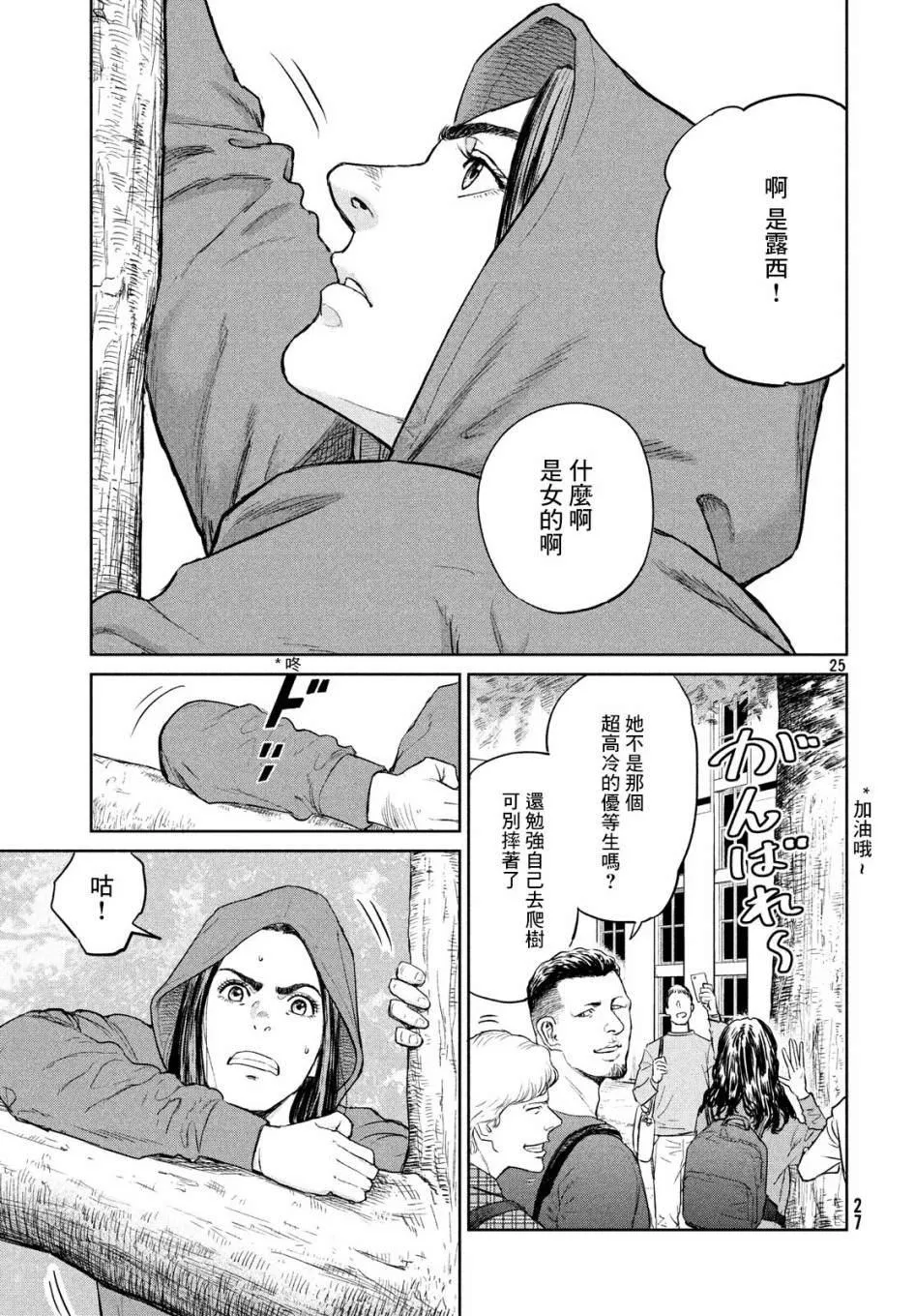 第01话 第25页
