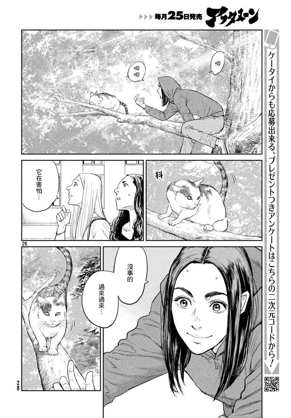 第01话 第26页