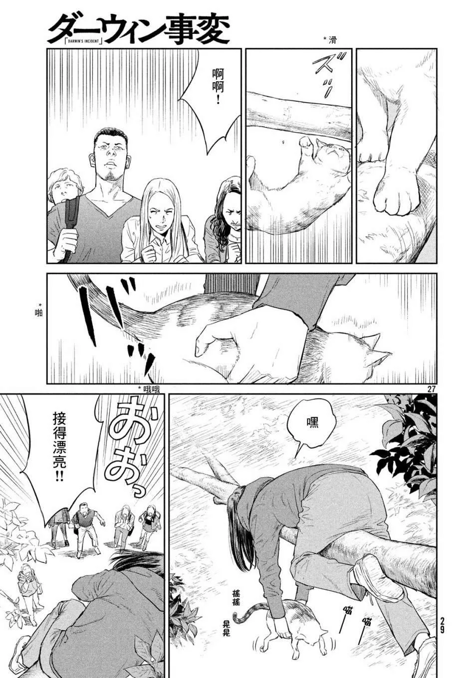 第01话 第27页