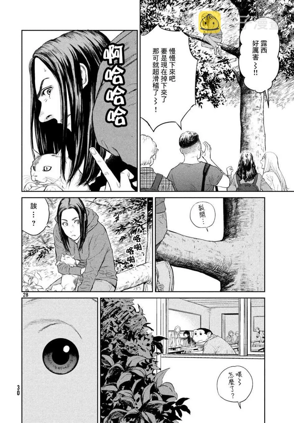 第01话 第28页