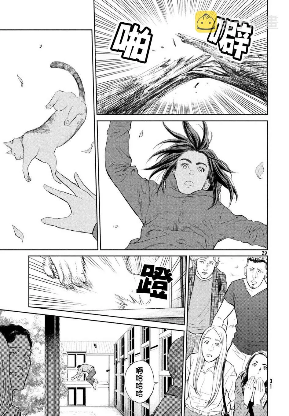 第01话 第29页