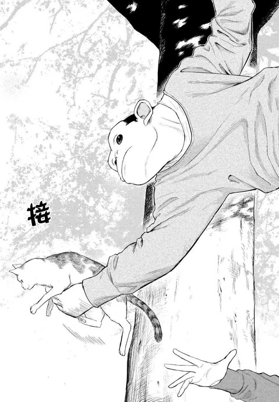 第01话 第31页