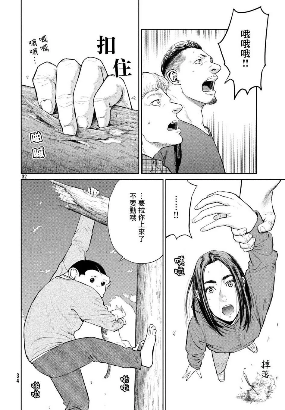 第01话 第32页