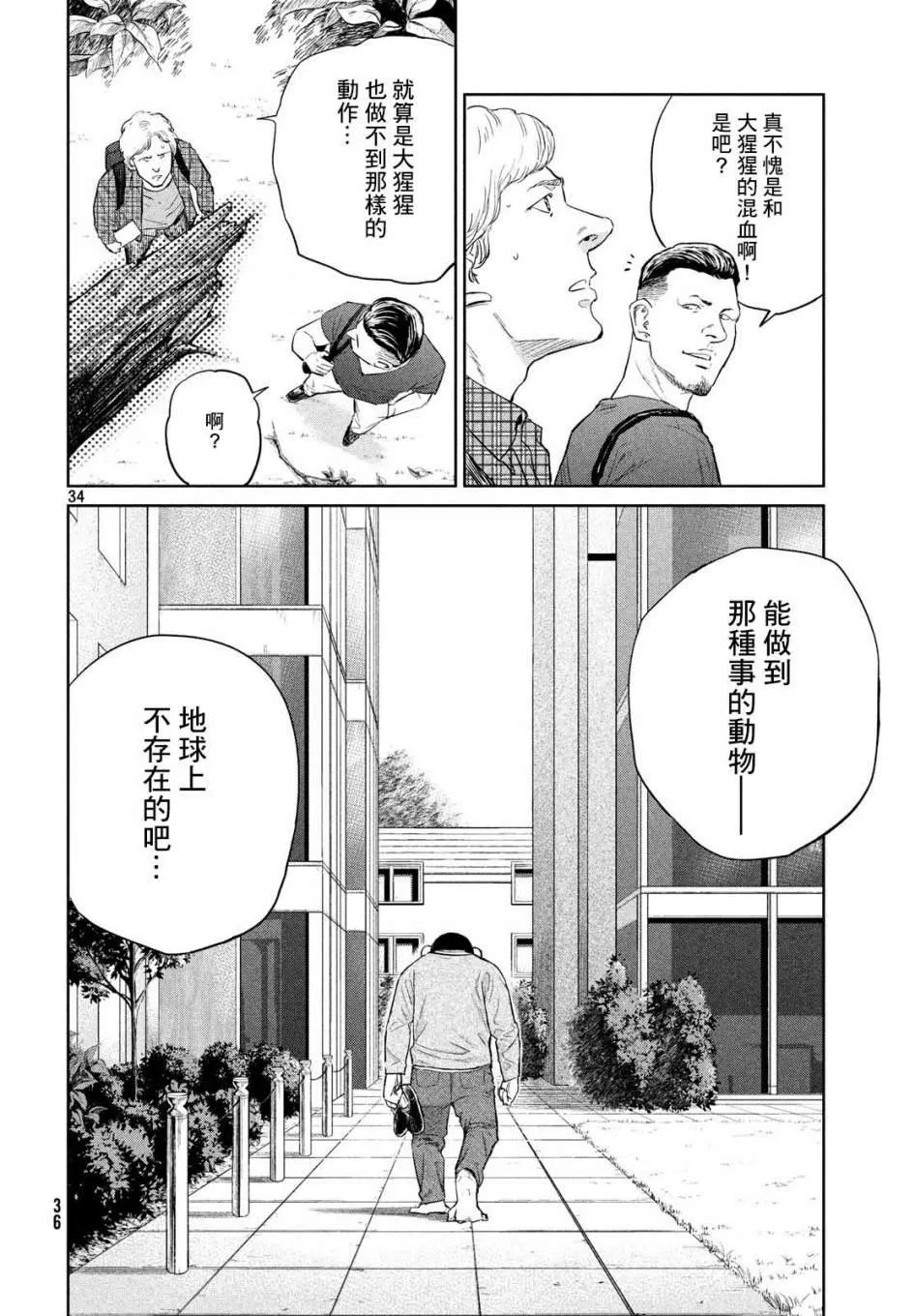 第01话 第34页