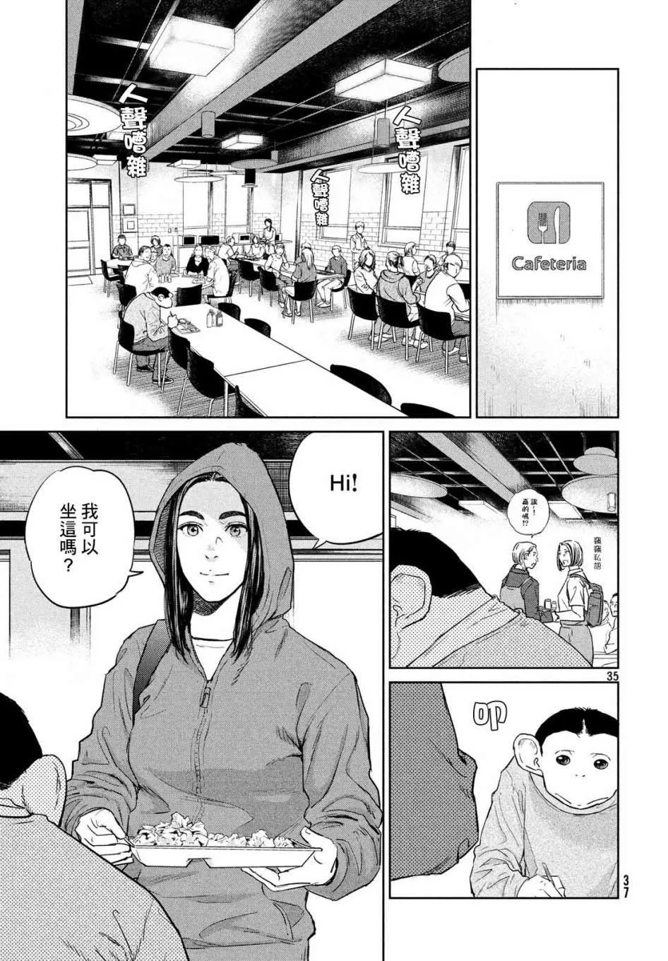 第01话 第35页