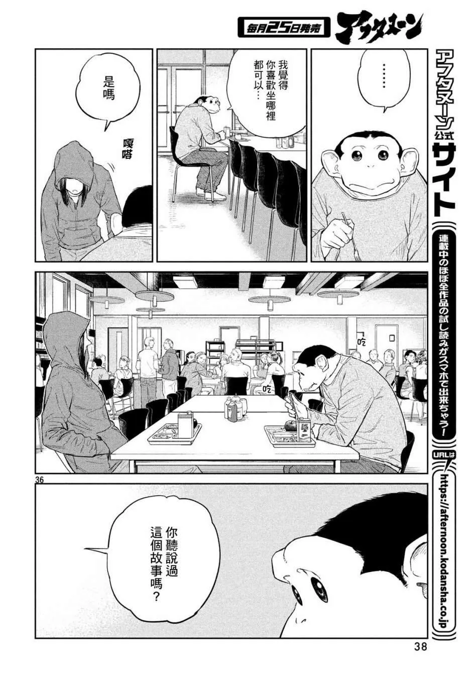 第01话 第36页