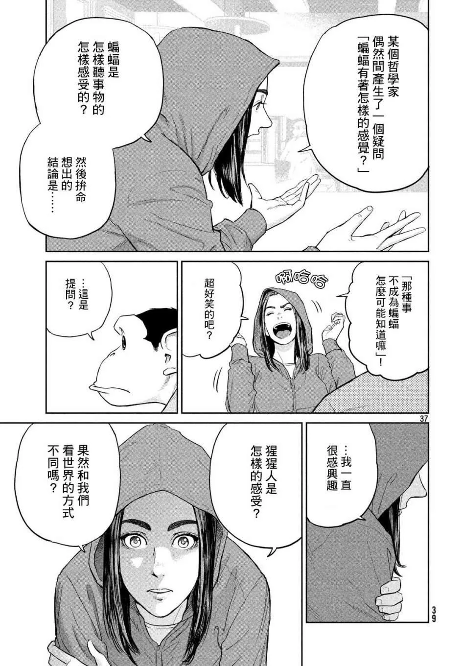 第01话 第37页