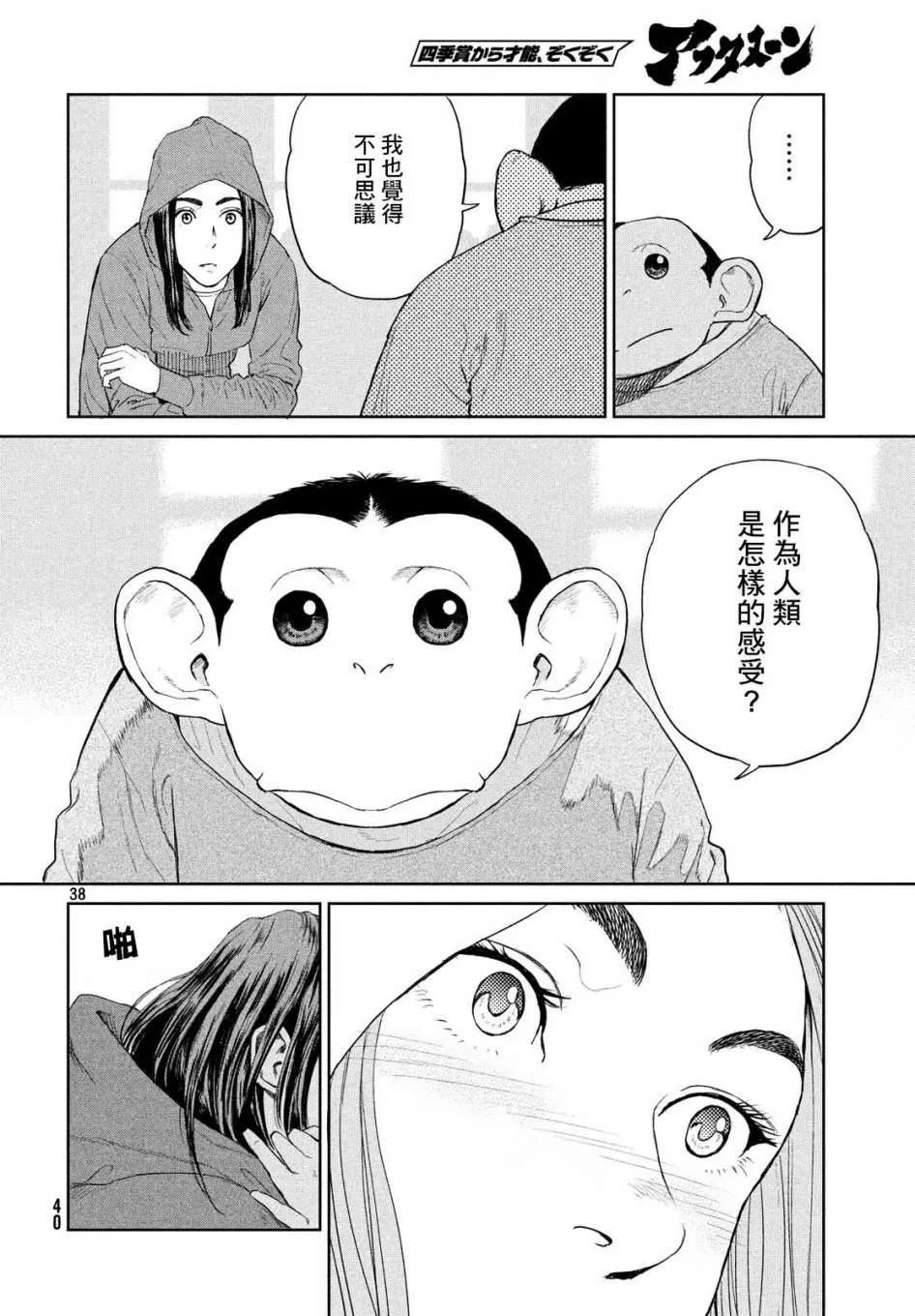 第01话 第38页