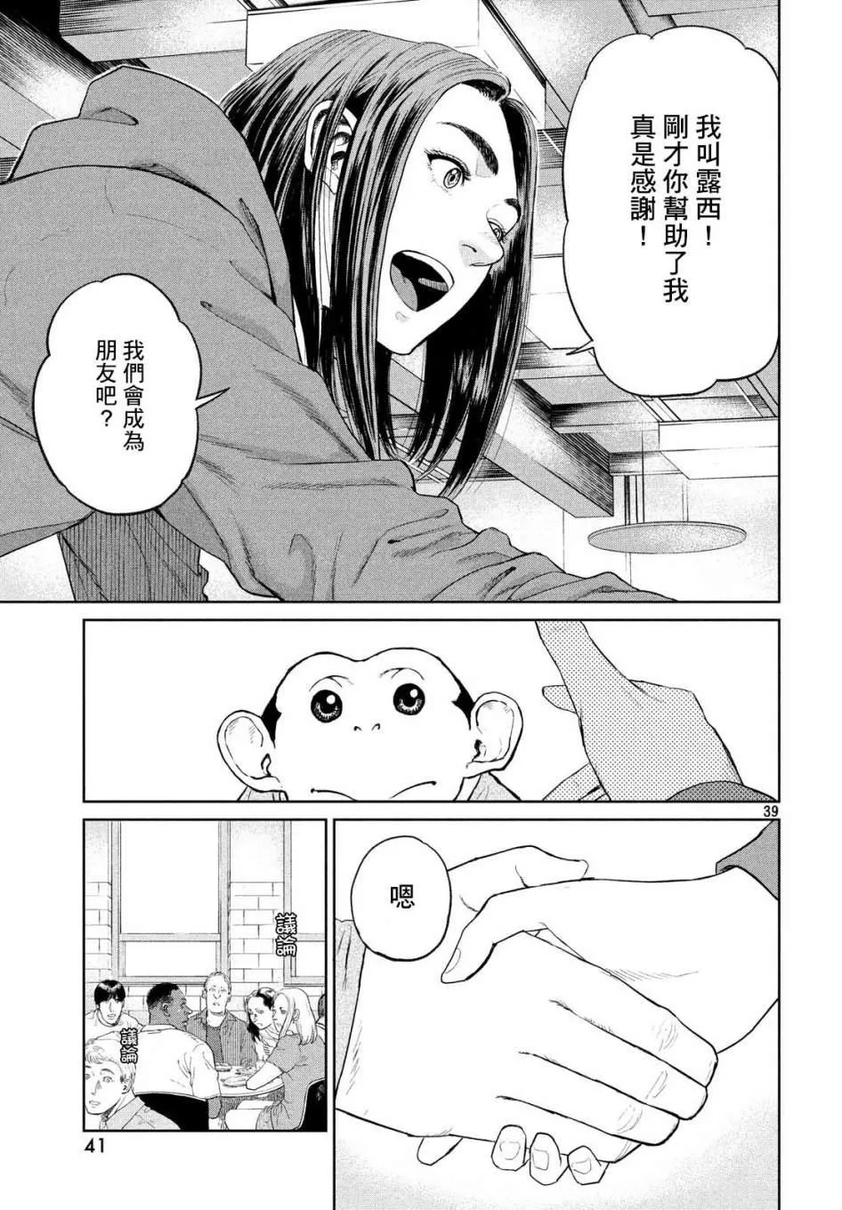 第01话 第39页