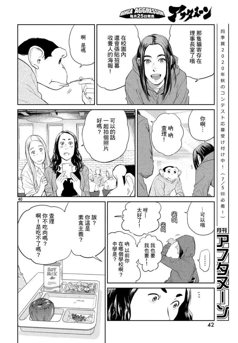 第01话 第40页