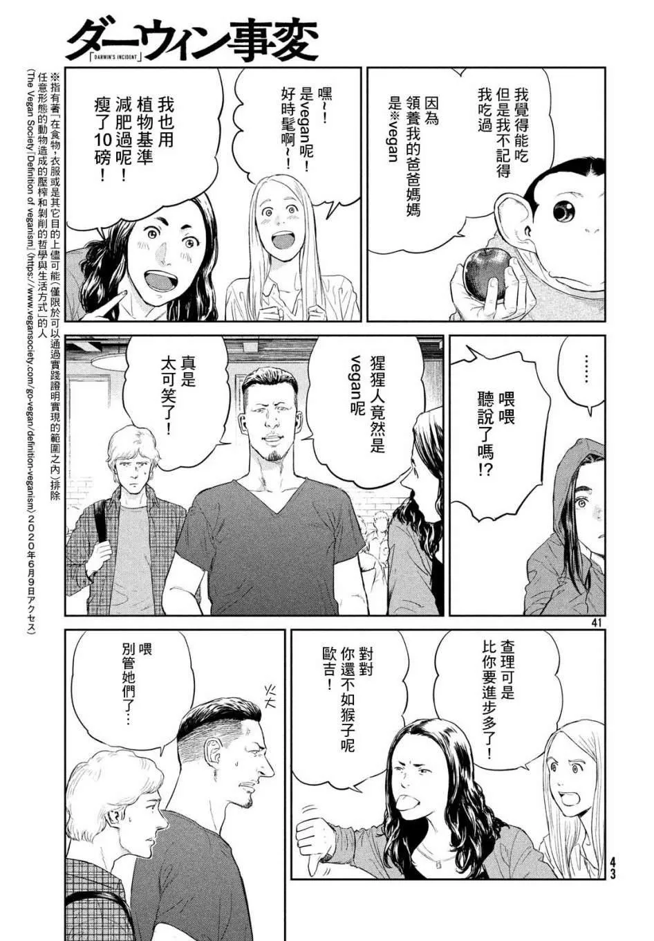 第01话 第41页