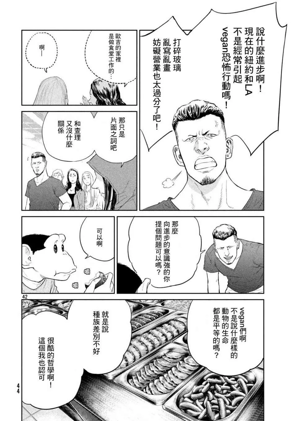 第01话 第42页