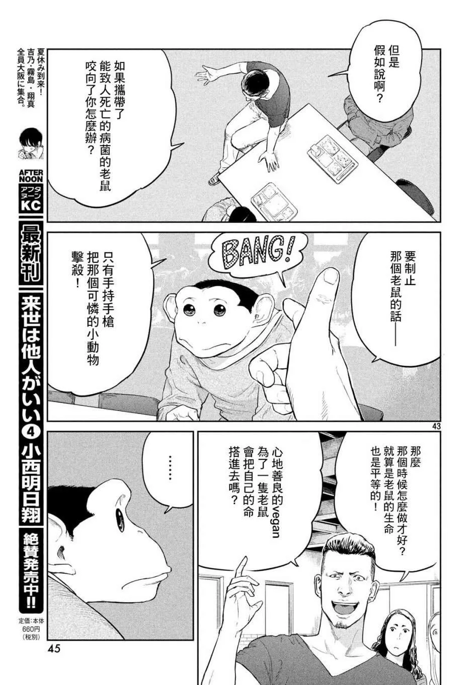 第01话 第43页