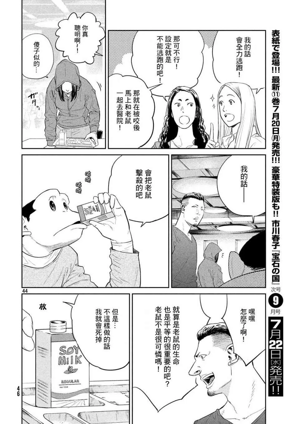 第01话 第44页