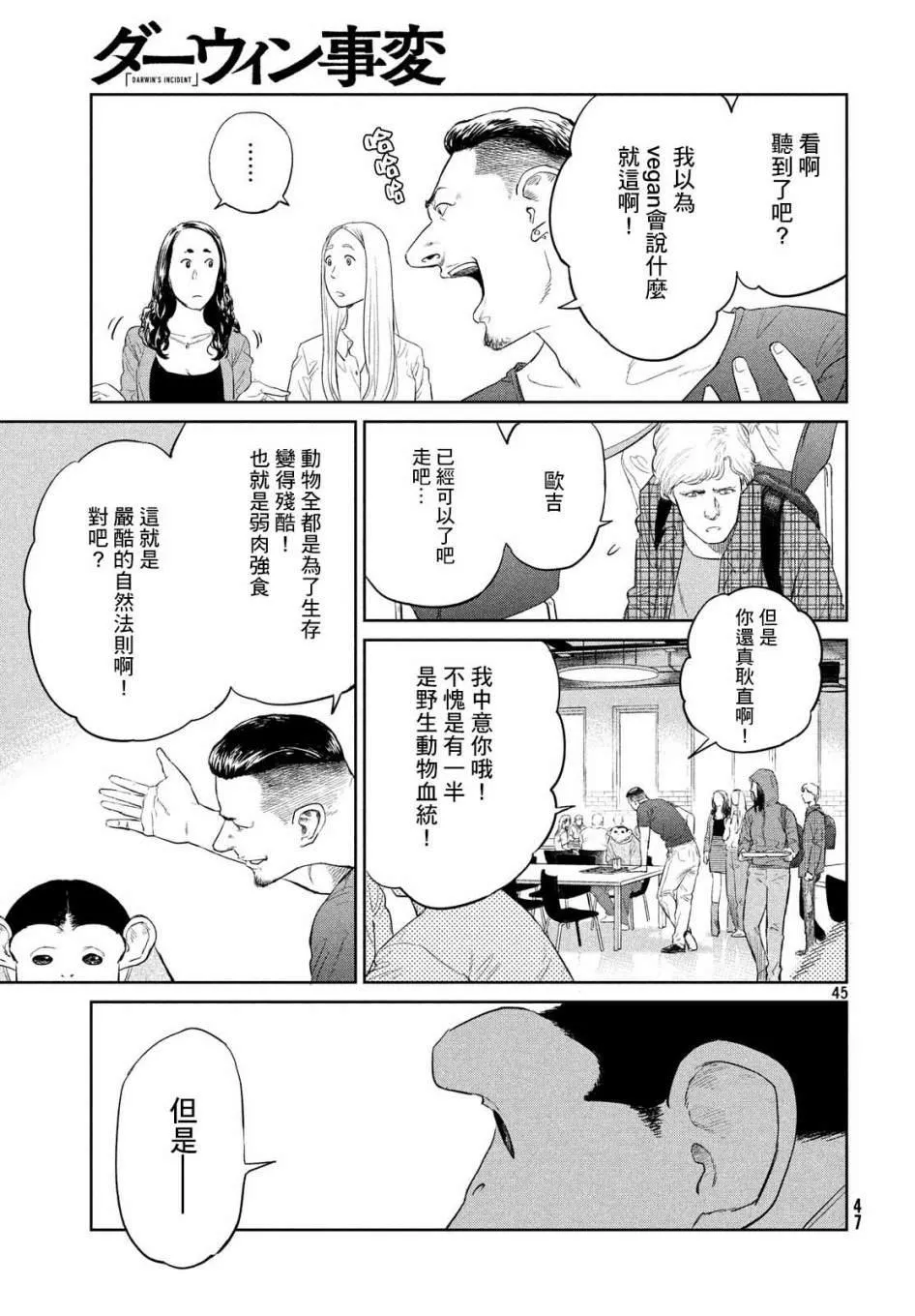 第01话 第45页