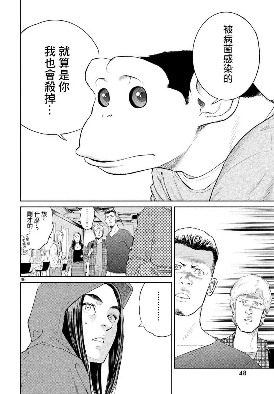 第01话 第46页