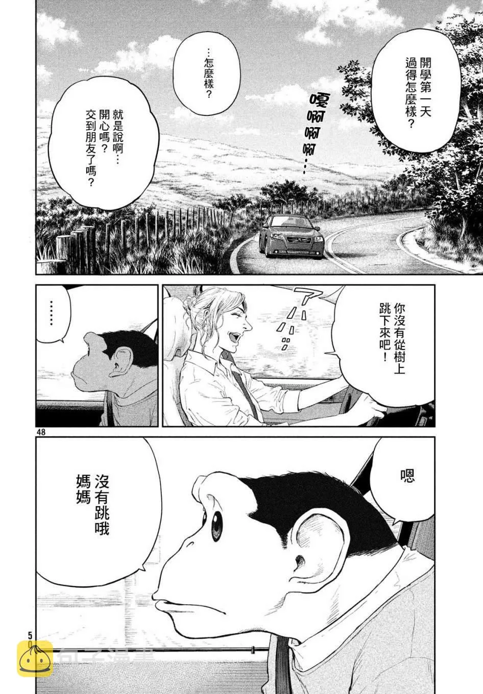 第01话 第48页