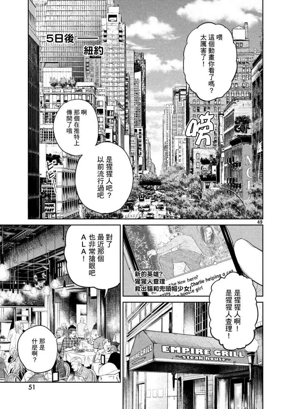 第01话 第49页