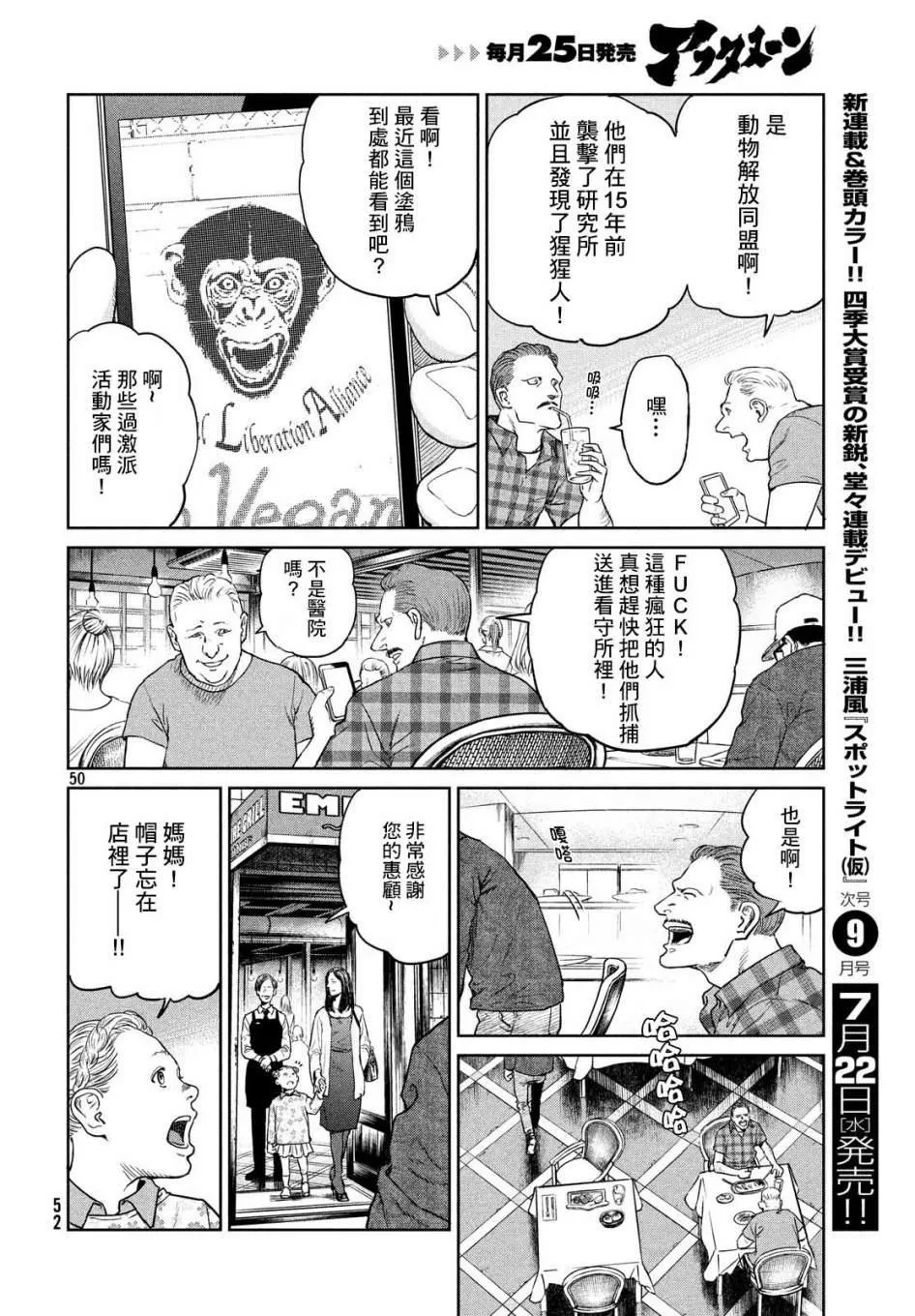 第01话 第50页