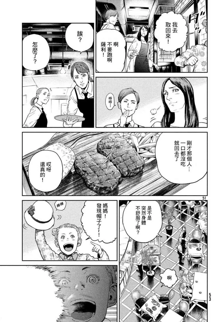 第01话 第51页