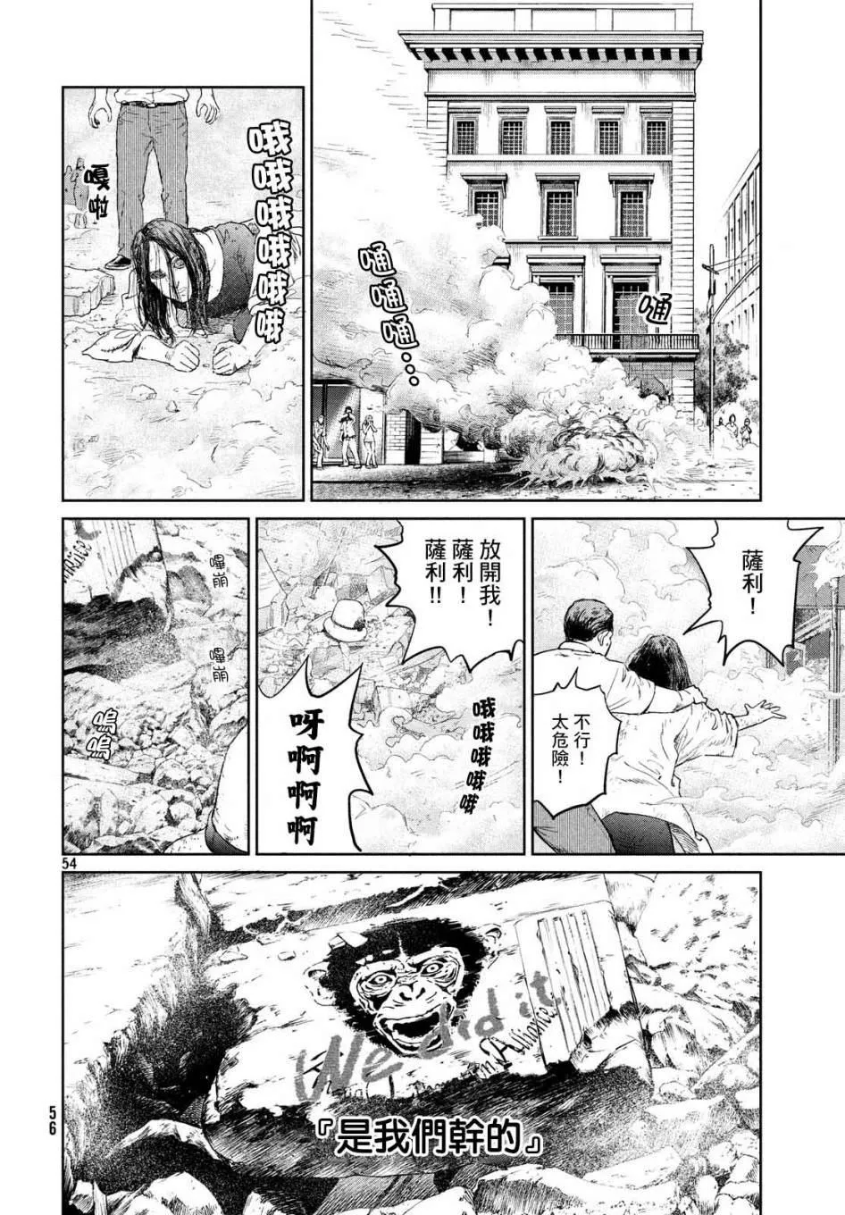 第01话 第54页