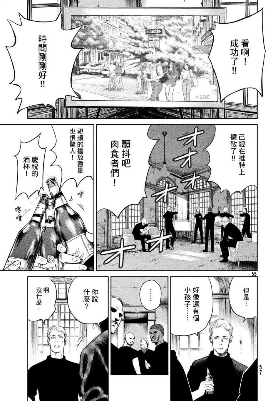 第01话 第55页