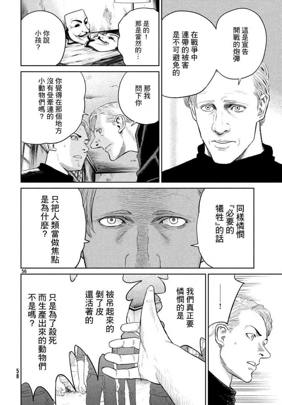 第01话 第56页