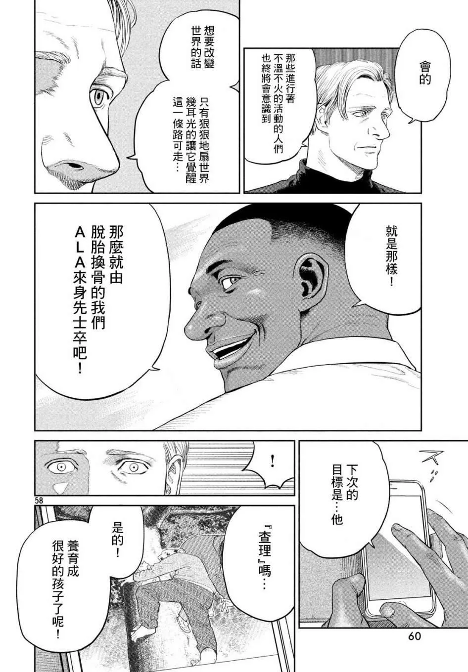 第01话 第58页