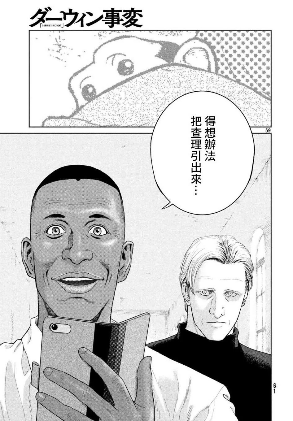 第01话 第59页