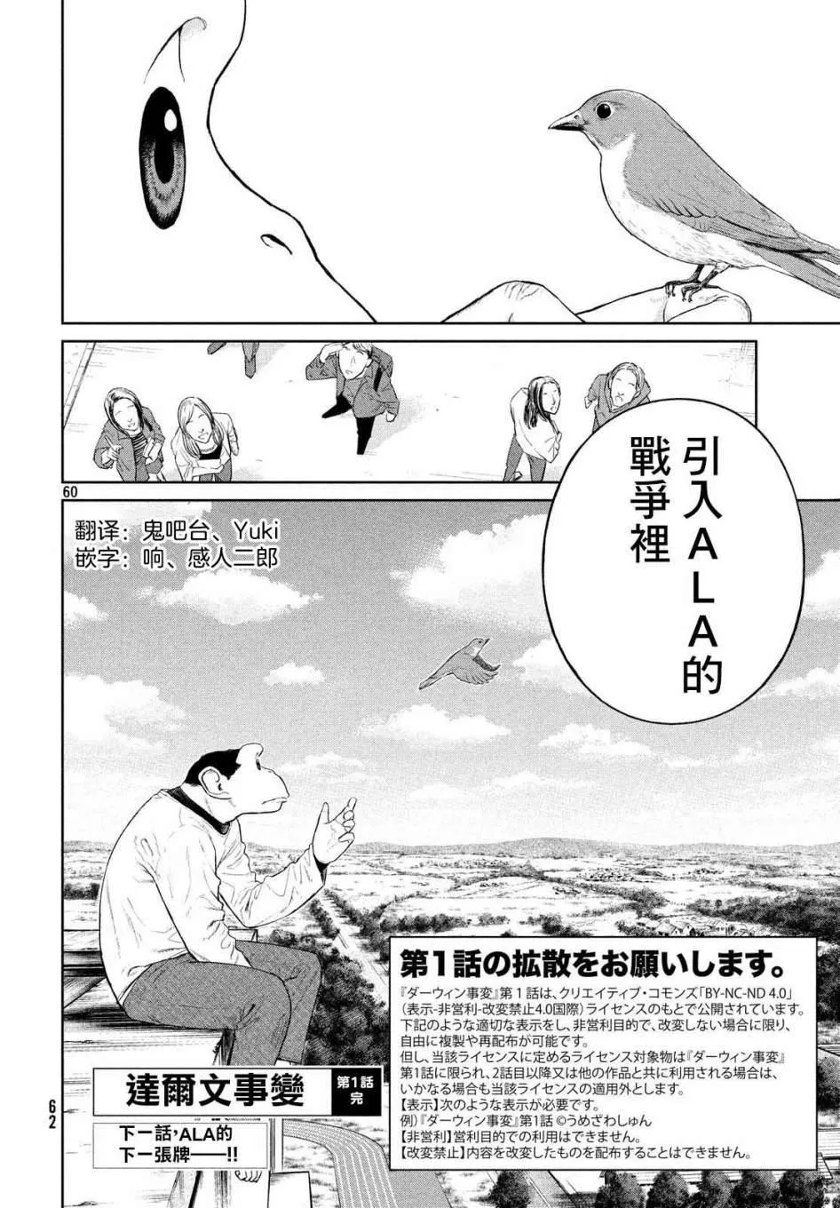 第01话 第60页