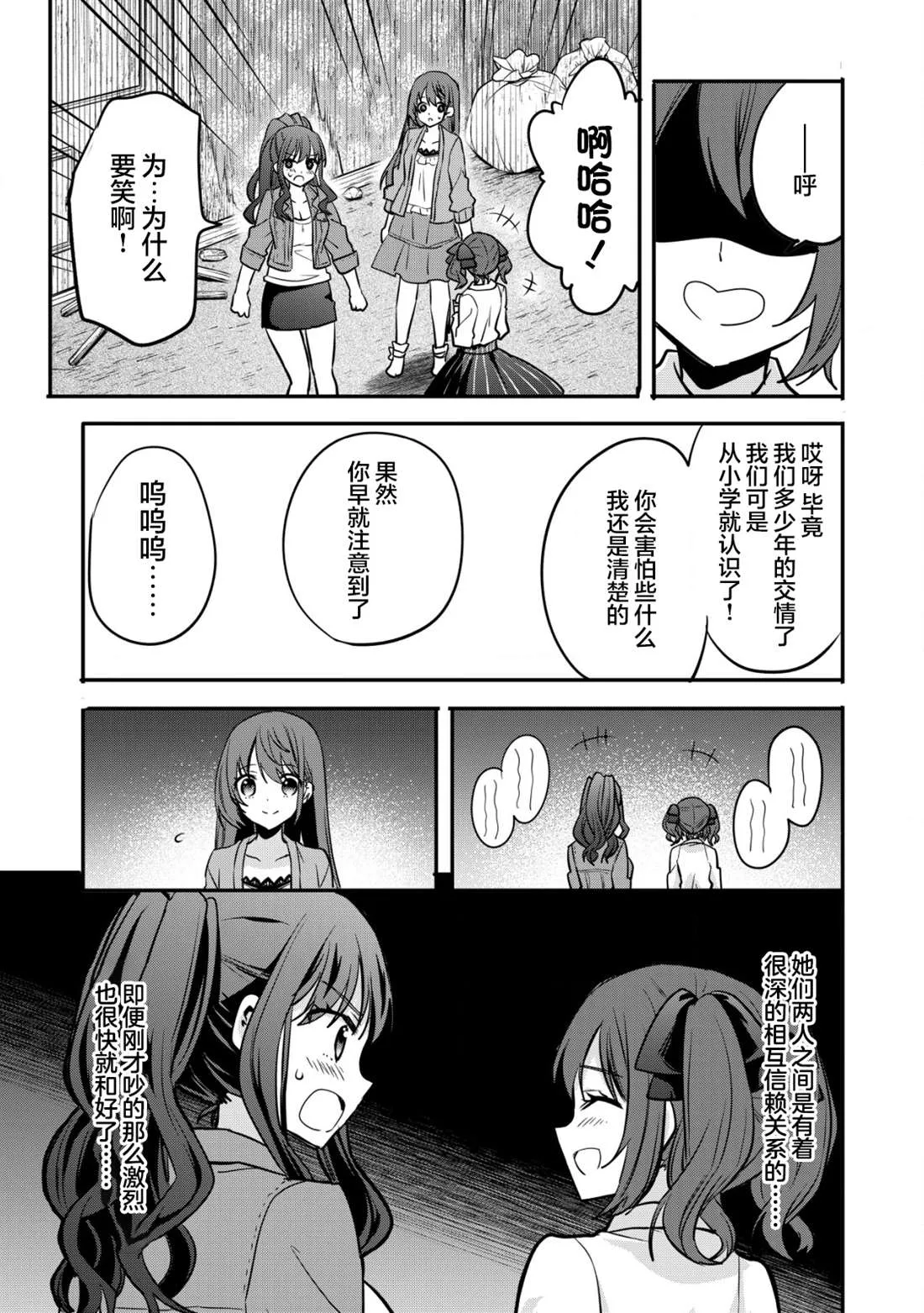 第05话 第15页