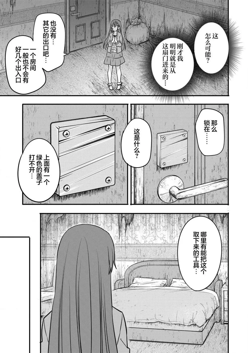 第02话 第17页