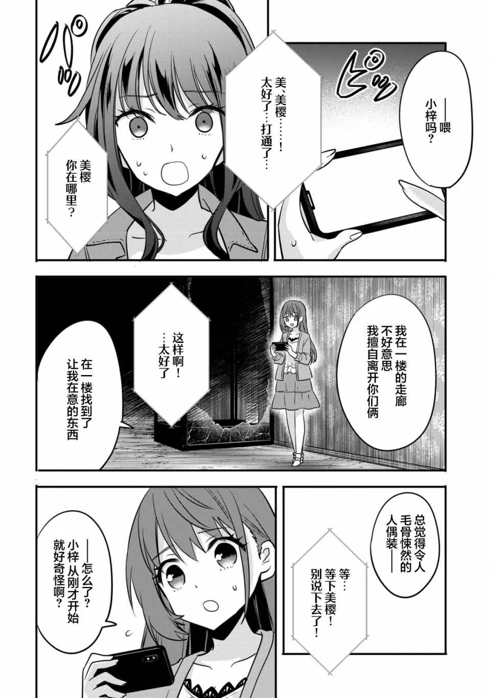 第01话 第21页
