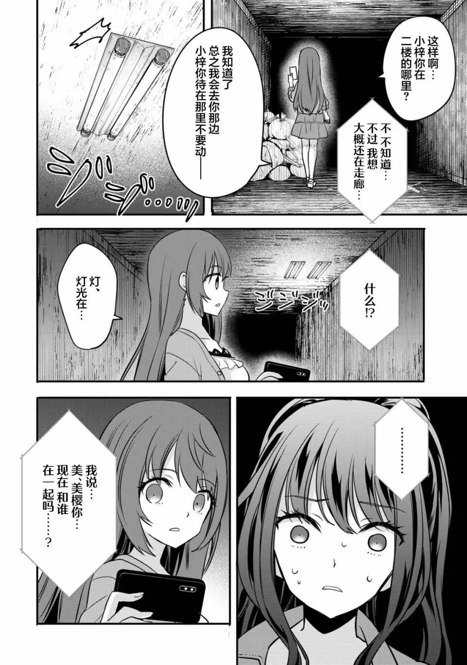 第01话 第23页