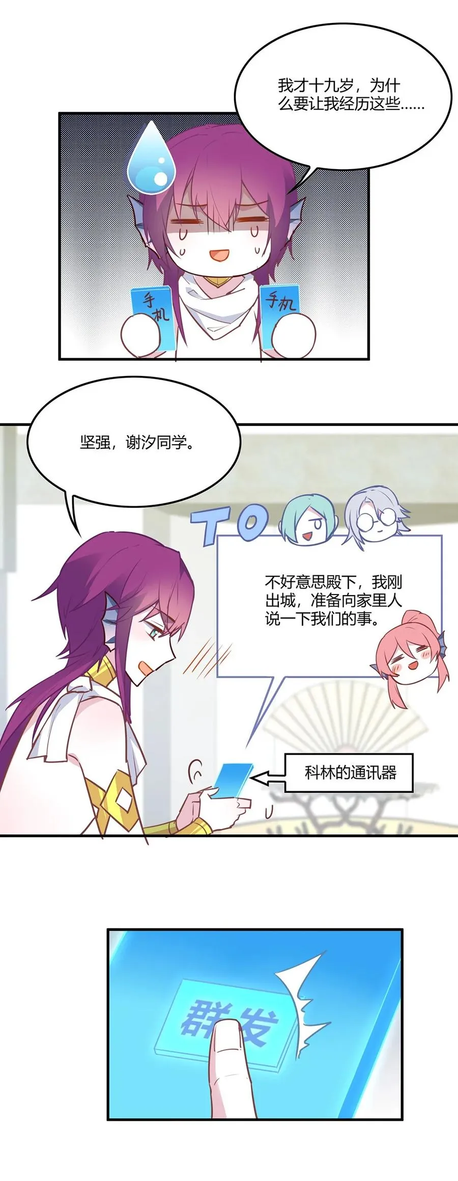 083 越来越熟练了。 第20页