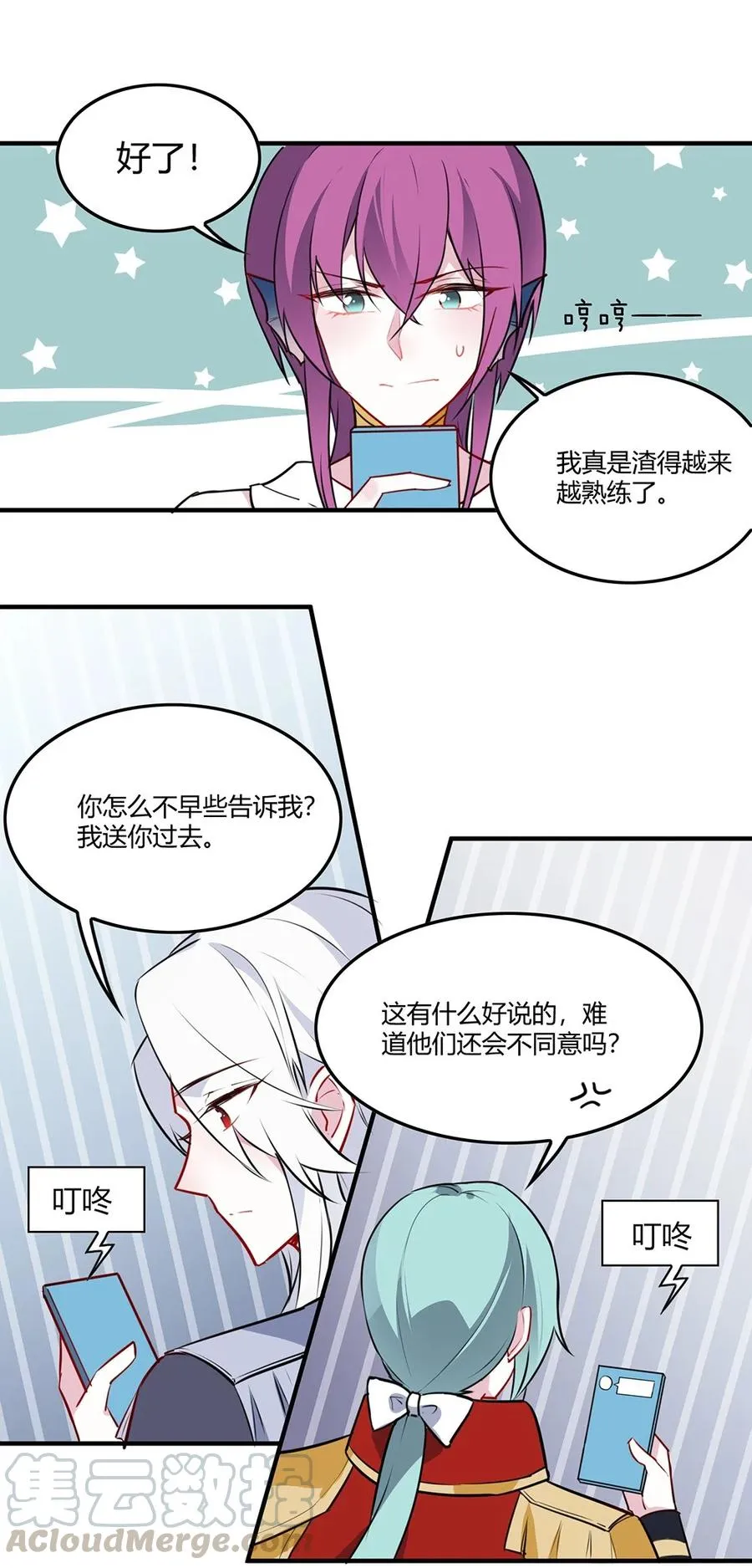 083 越来越熟练了。 第21页