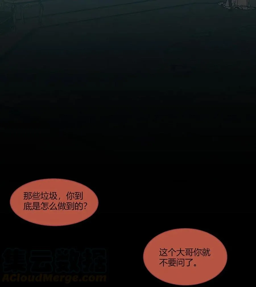 074 又是你... 第27页