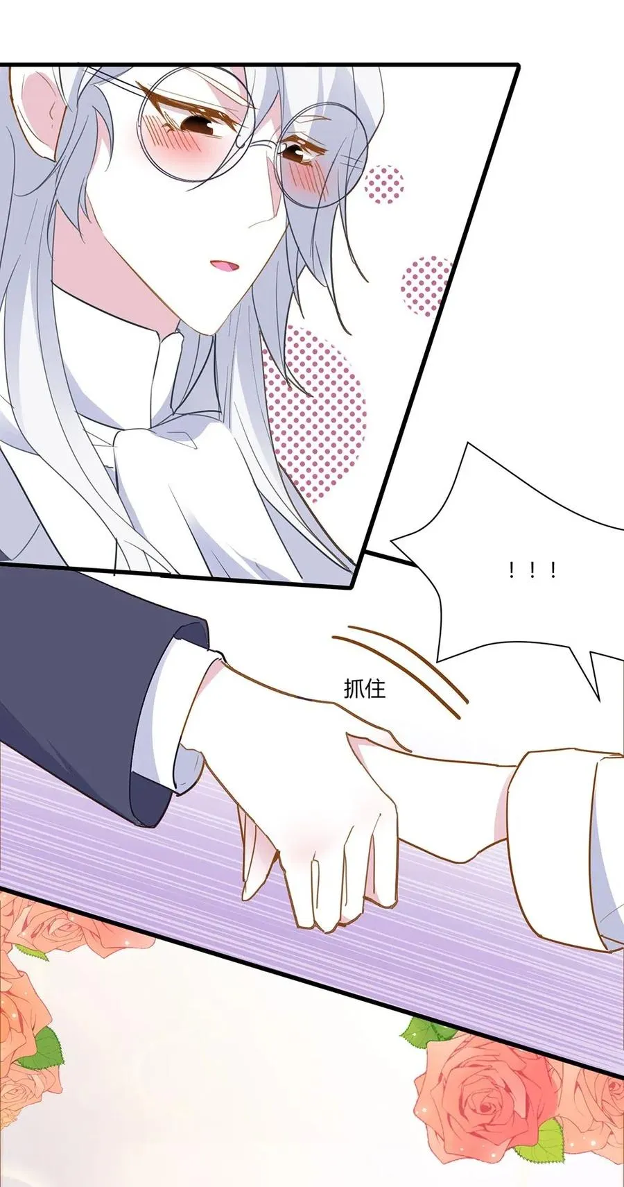 066 糟糕！ 第30页