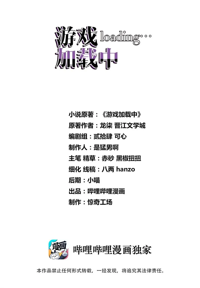 011 人不是我渣的，船不是我踏的 第1页